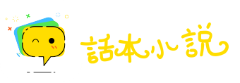 能说会道网